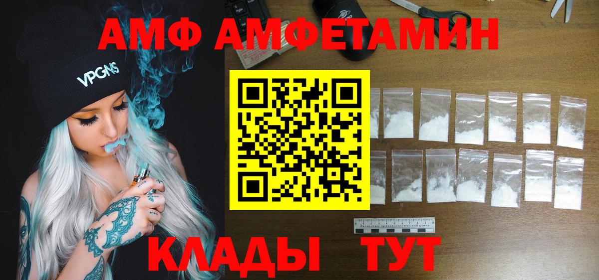 Амфетамин 97% Раменское