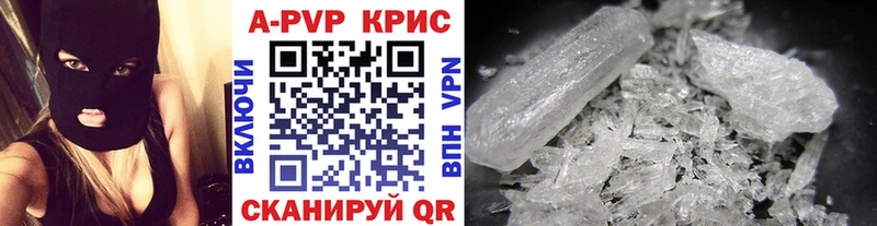 купить наркотик  Раменское  А ПВП кристаллы 