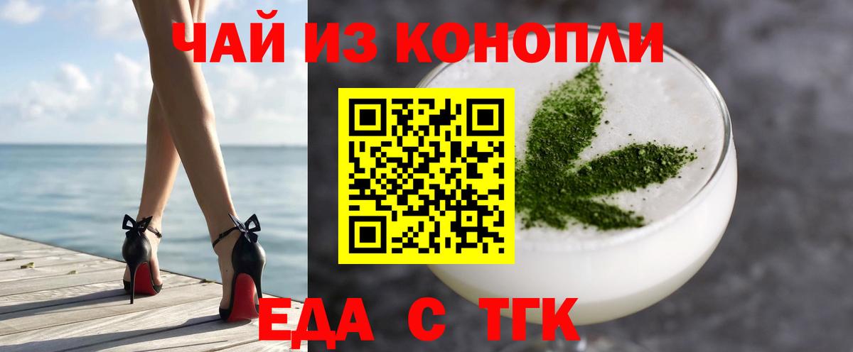 Cannafood марихуана  Вход с VPN  Раменское 