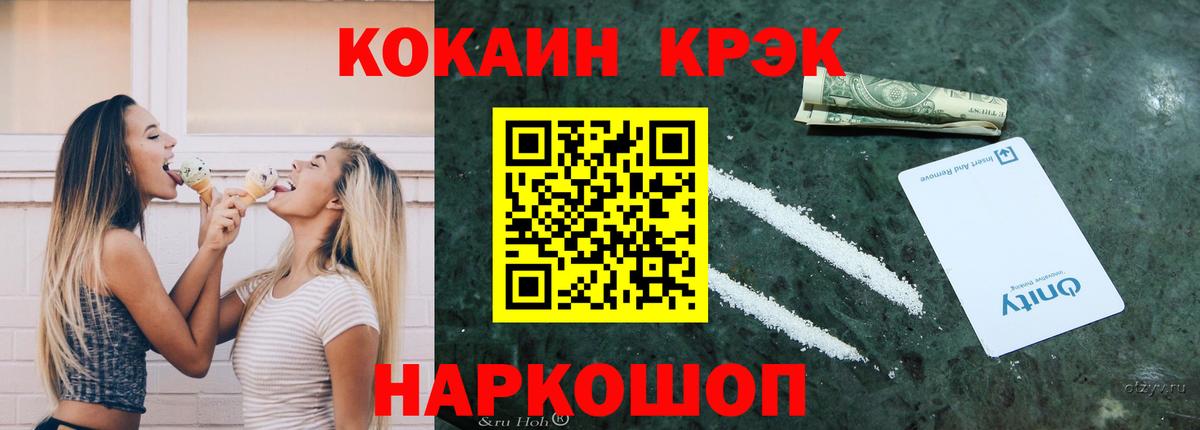 Раменское  Cocaine 99%  COCAIN Перу  Вход с VPN 
