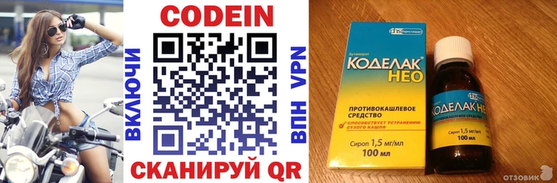 Codein Purple Drank  Раменское 