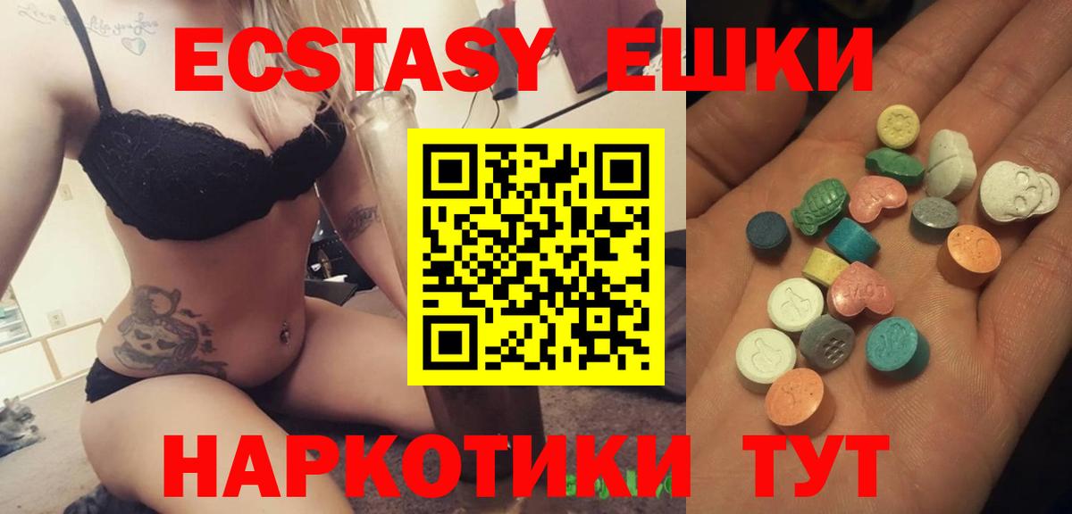 Экстази  Экстази 280 MDMA  даркнет телеграм  Раменское  Ecstasy TESLA  Вход с VPN  hydra как войти 