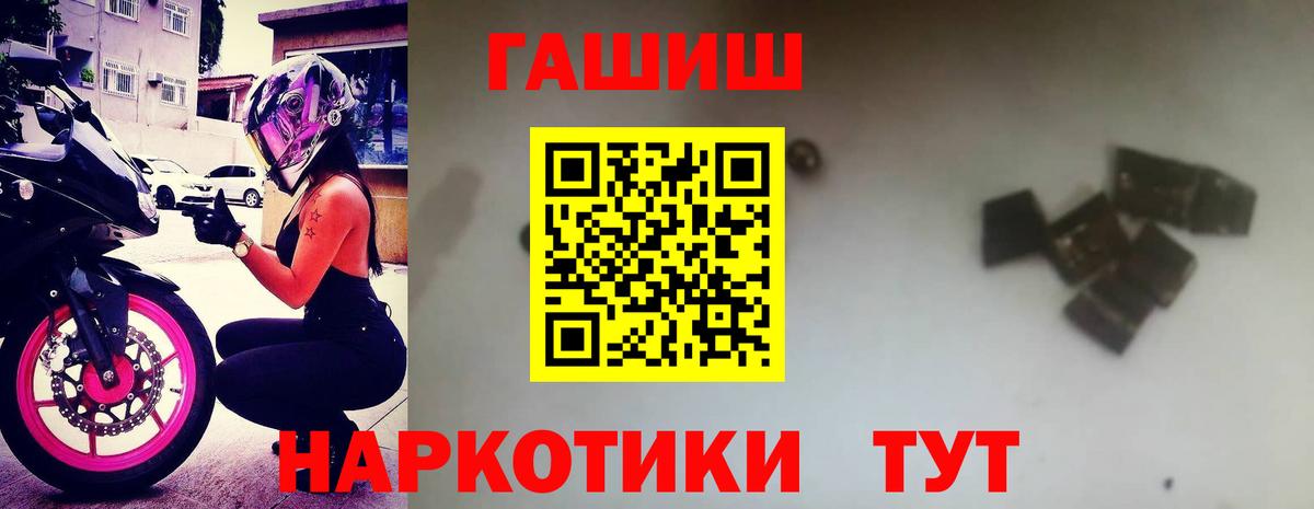 ГАШИШ Изолятор Раменское
