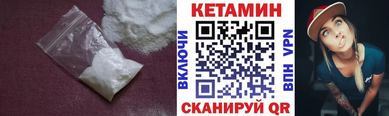 КЕТАМИН VHQ  Раменское 