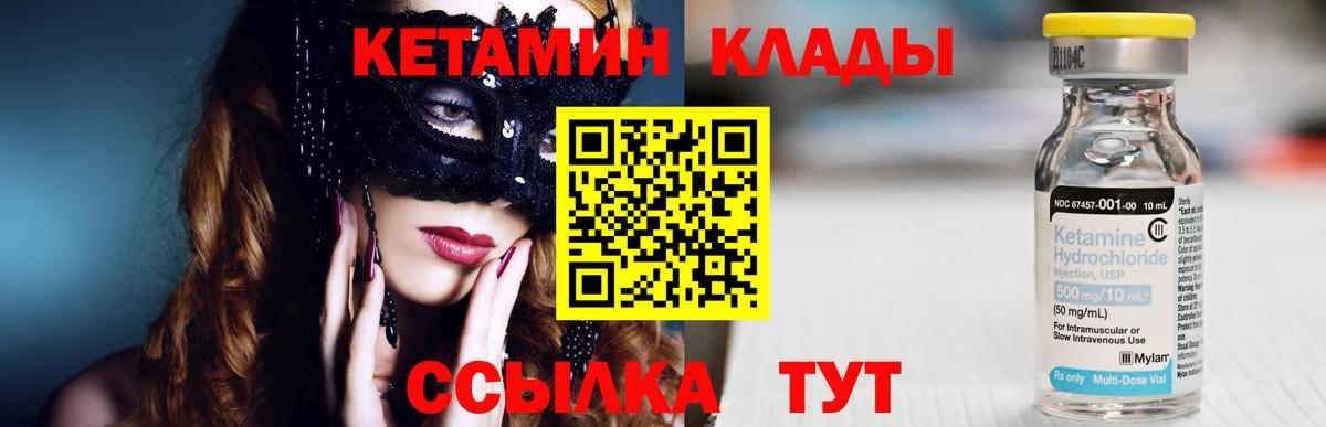 Кетамин ketamine Раменское