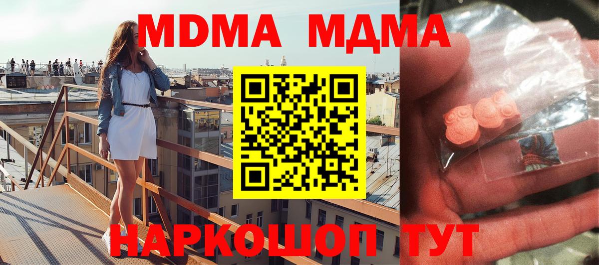 Раменское  МДМА crystal  Вход с VPN  МДМА  MDMA кристаллы 