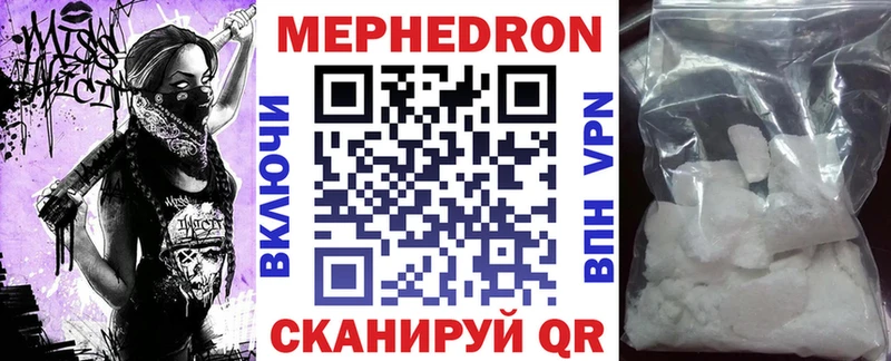 МЯУ-МЯУ мука  закладка  Раменское 