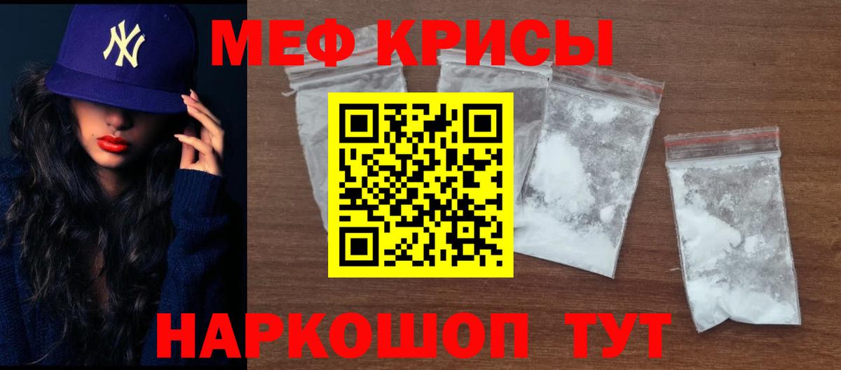 МЕФ mephedrone  Мефедрон мука  Вход с VPN  МЯУ-МЯУ  Раменское 