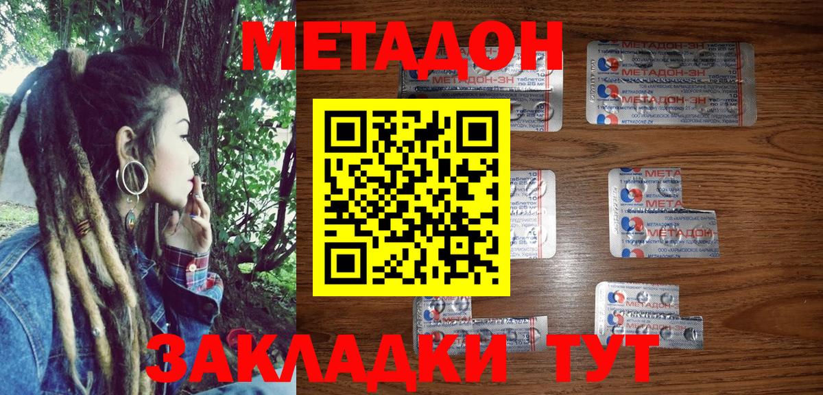 Метадон VHQ  Вход с VPN  мега сайт  Раменское  МЕТАДОН мёд 