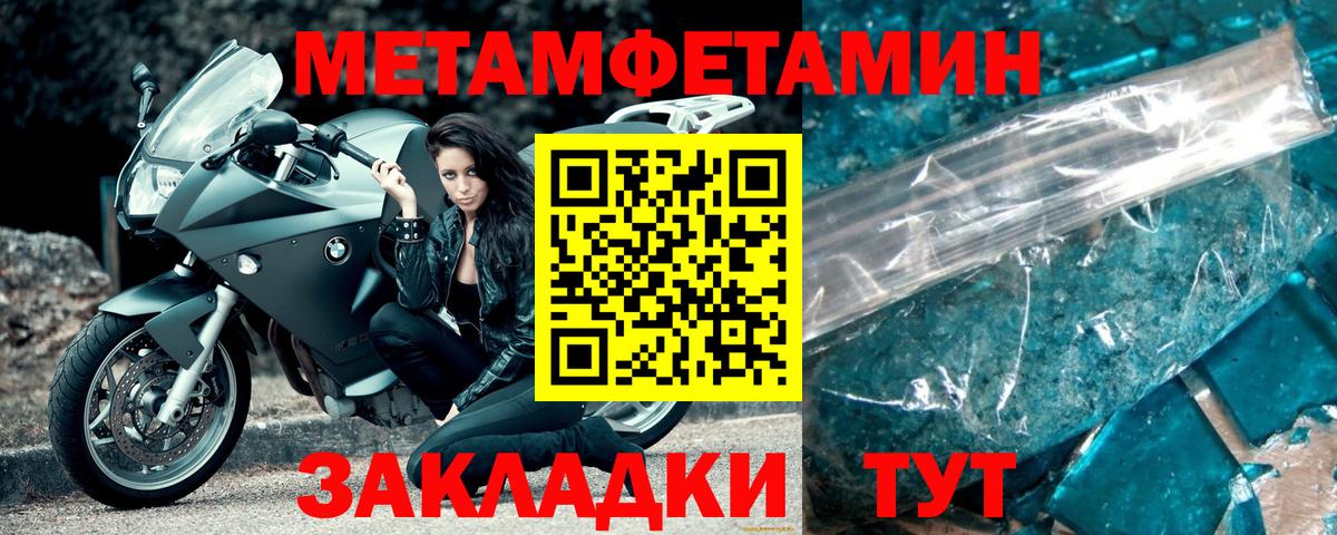 Метамфетамин Декстрометамфетамин 99.9% Раменское
