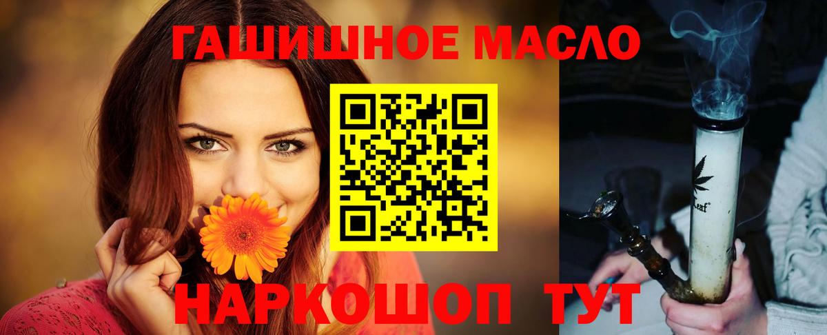 ТГК концентрат  Вход с VPN  Раменское 