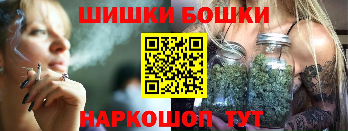 Бошки марихуана AK-47 Раменское